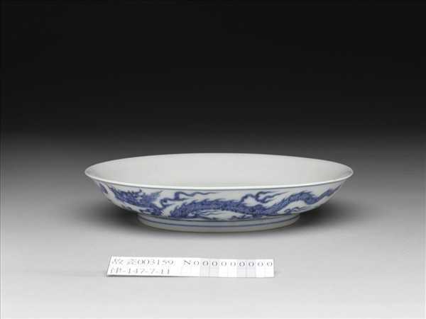 青花雙龍戲珠紋盤