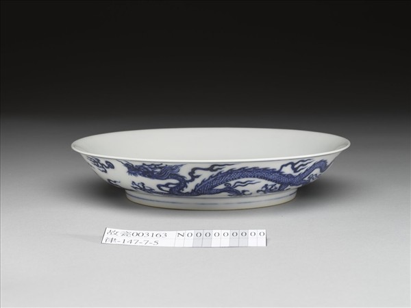 青花雙龍戲珠紋盤