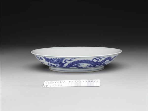 青花雙龍戲珠紋盤