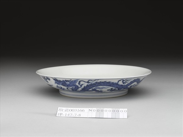 青花雙龍戲珠紋盤