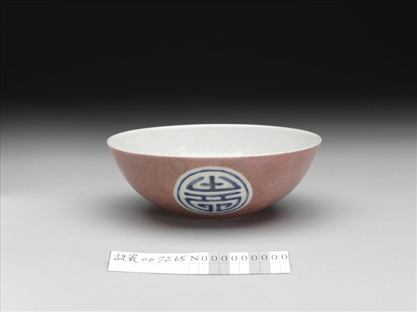 胭脂紅彩暗八寶團壽淺碗