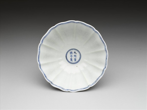 青花團龍紋葵式高足碗