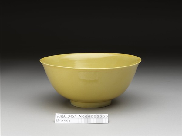 黃釉碗