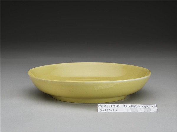 黃釉盤
