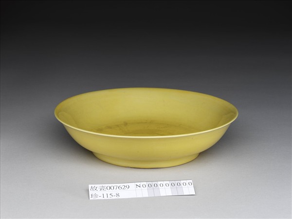 黃釉盤
