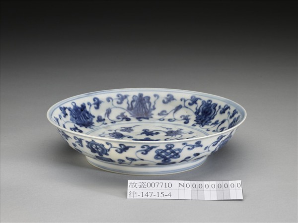 青花番蓮八寶紋盤