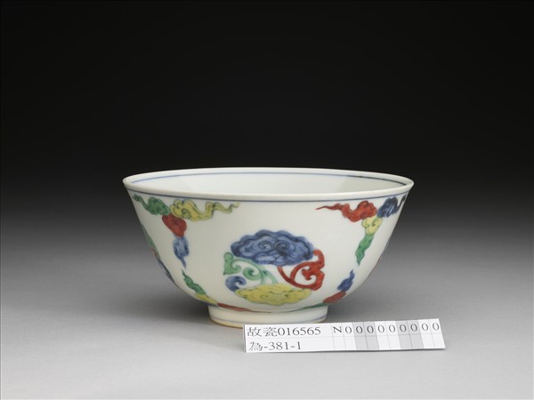 鬥彩花卉團雲芝碗