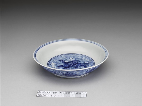 青花波濤海獸紋盤