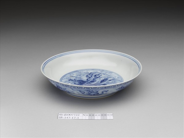 青花波濤海獸紋盤