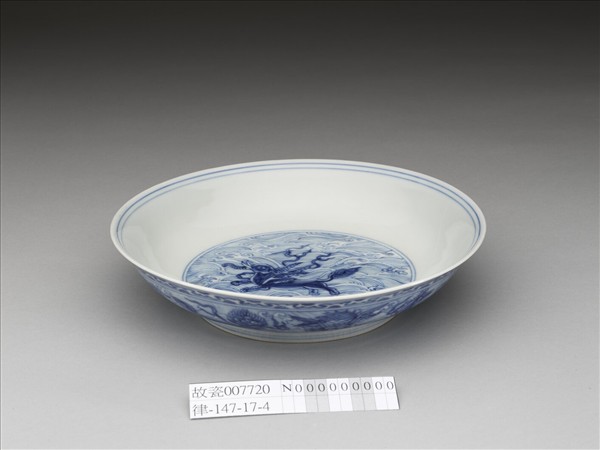 青花波濤海獸紋盤