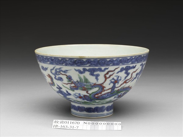 青花加彩雲龍紋碗