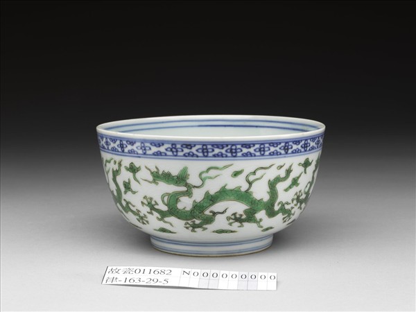 青花綠彩雲龍紋碗