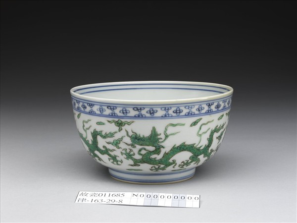 青花綠彩雲龍紋碗