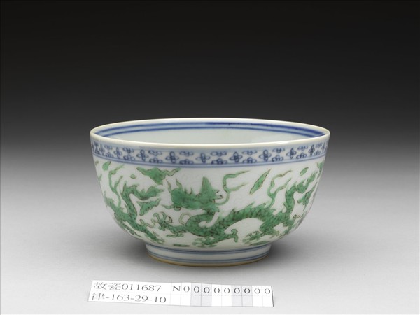 青花綠彩雲龍紋碗