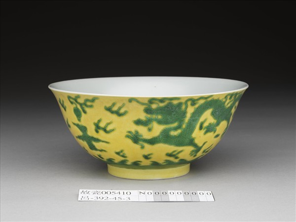 嬌黃綠彩雲龍紋碗