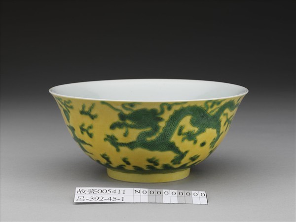 嬌黃綠彩雲龍紋碗