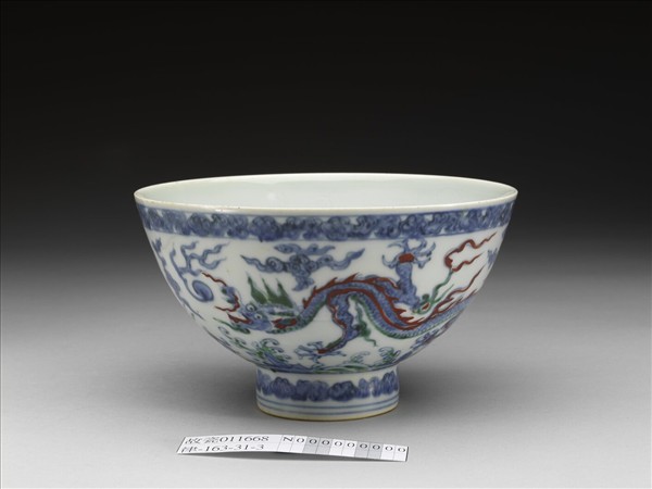 青花加彩雲龍紋碗