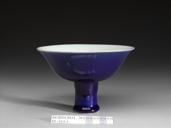 霽青釉高足碗