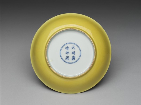 黃釉盤