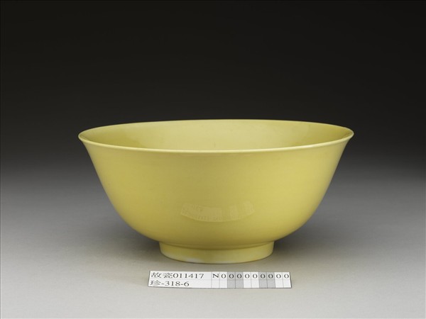 黃釉碗