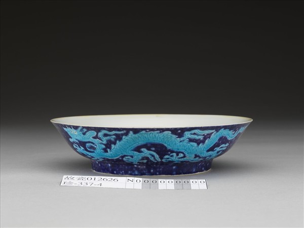 灑藍地孔雀綠釉雲龍紋盤