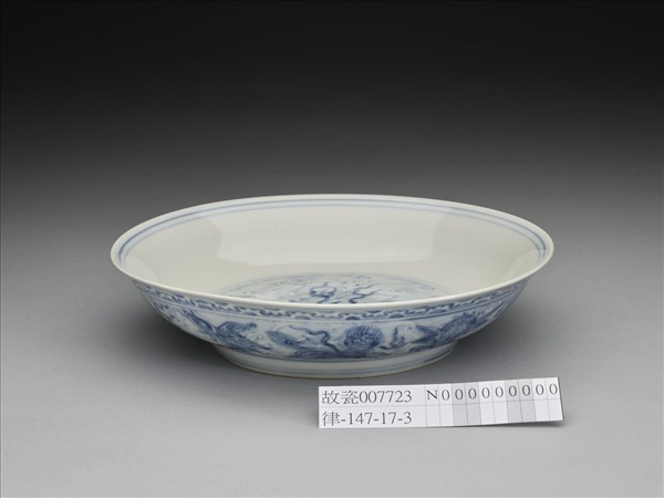 青花波濤海獸紋盤