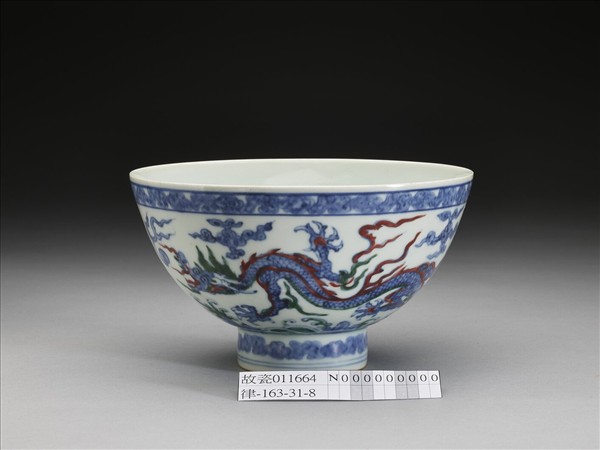 青花加彩雲龍紋碗