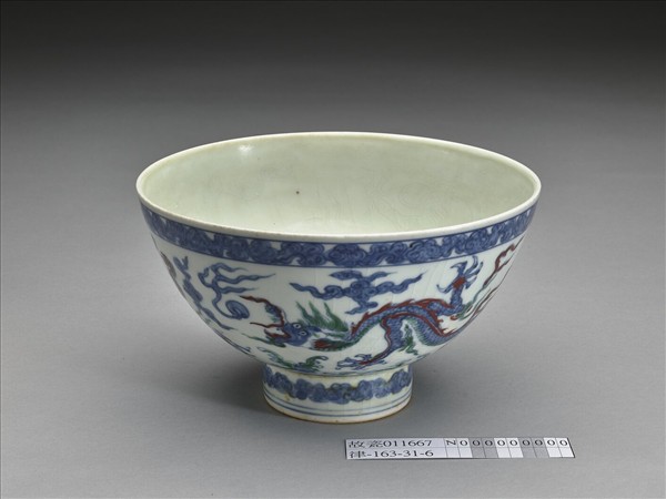 青花加彩雲龍紋碗