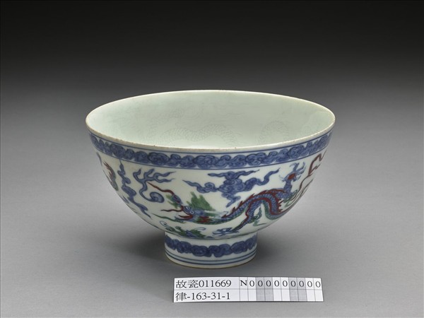 青花加彩雲龍紋碗