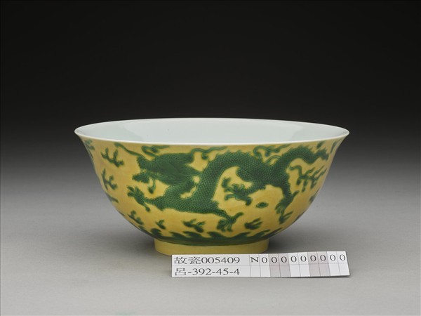 嬌黃綠彩雲龍紋碗