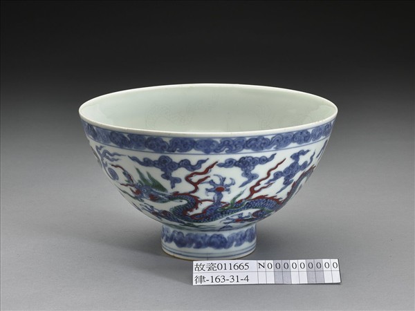 青花加彩雲龍紋碗