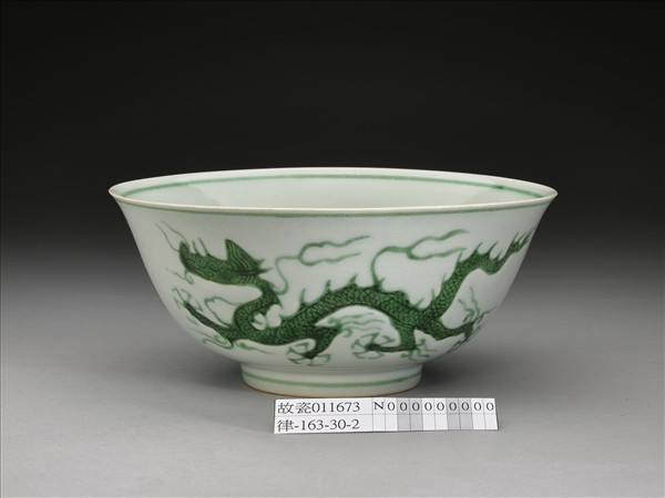 白釉綠彩龍紋碗