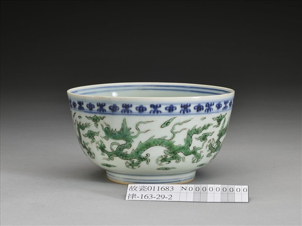 青花綠彩雲龍紋碗