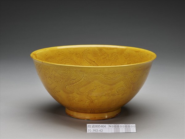 黃釉劃花雲龍紋碗