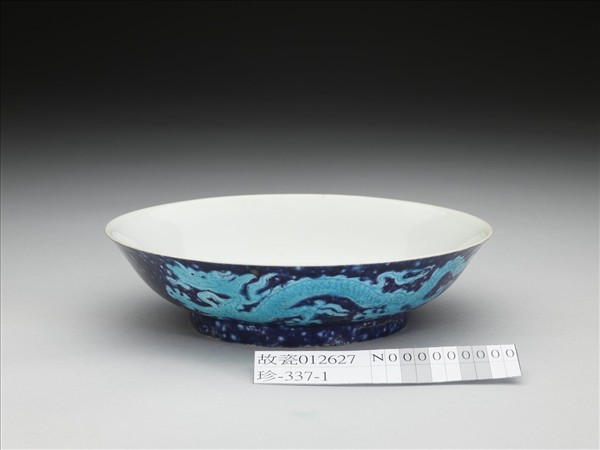 灑藍地孔雀綠釉雲龍紋盤