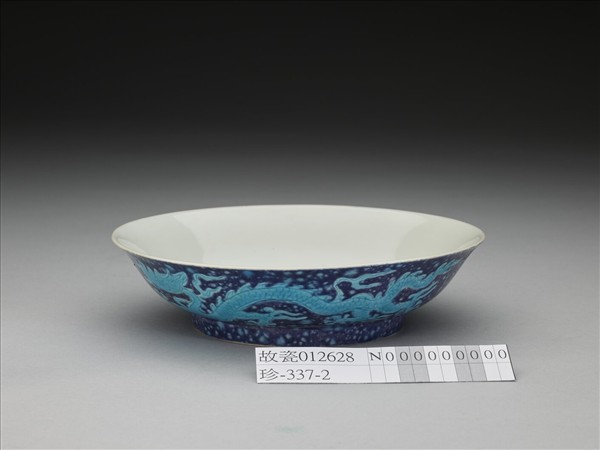 灑藍地孔雀綠釉雲龍紋盤