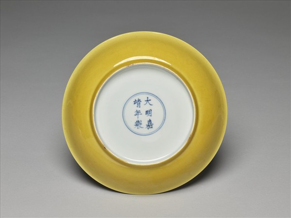 黃釉盤