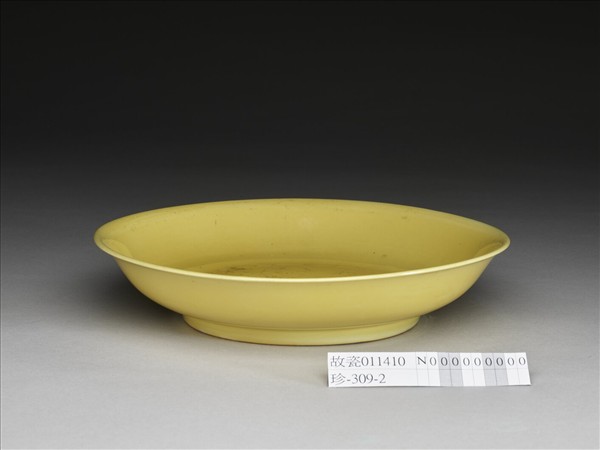 黃釉盤