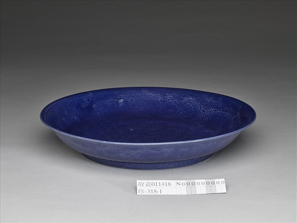 霽青釉暗花龍紋盤