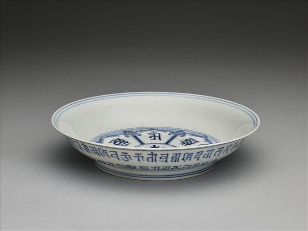青花梵文盤