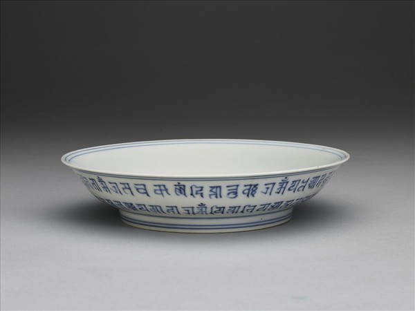 青花梵文盤