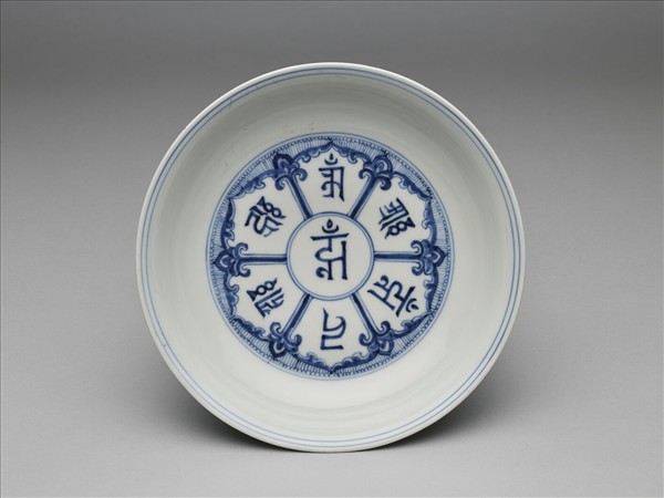 青花梵文盤