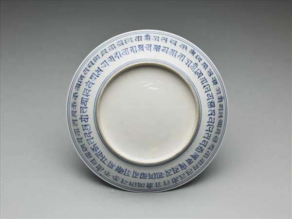 青花梵文盤