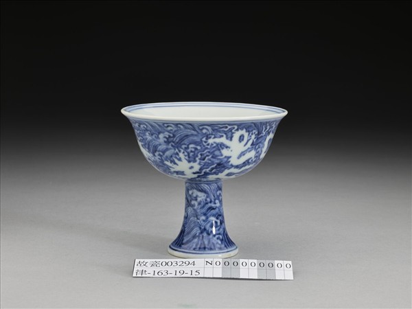 青花龍紋高足鍾