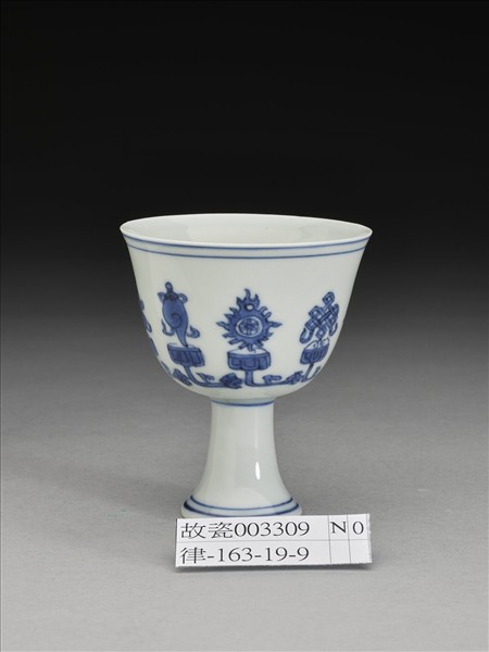 青花八寶紋高足杯