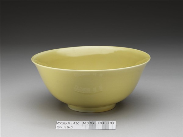 黃釉碗