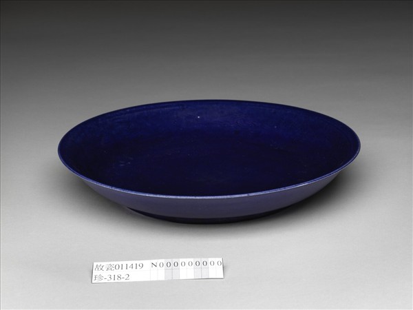 霽青釉暗花龍紋盤