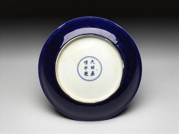 霽青釉暗花龍紋盤