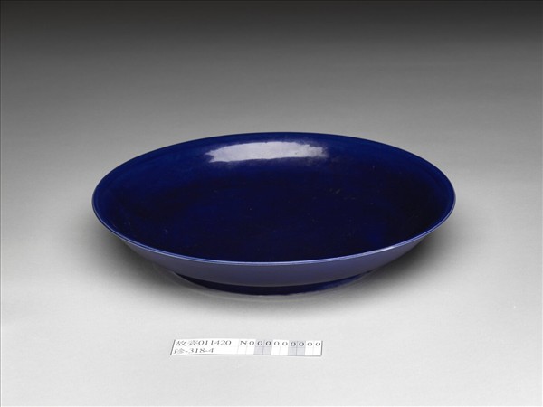 霽青釉暗花龍紋盤