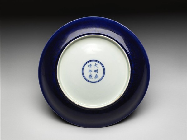 霽青釉暗花龍紋盤